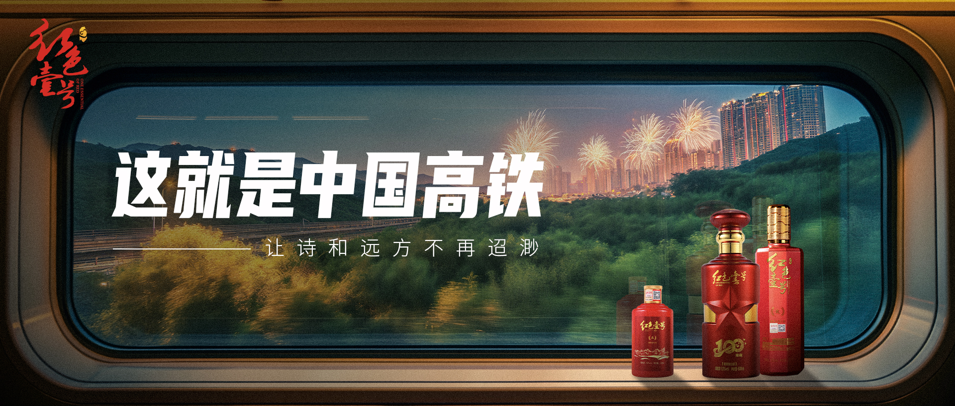 坐飛機(jī)、高鐵和汽車，可以帶幾瓶酒？(圖1)