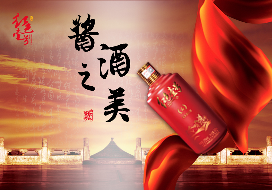 探秘醬酒勾調(diào)：老酒為何如此重要？(圖1)