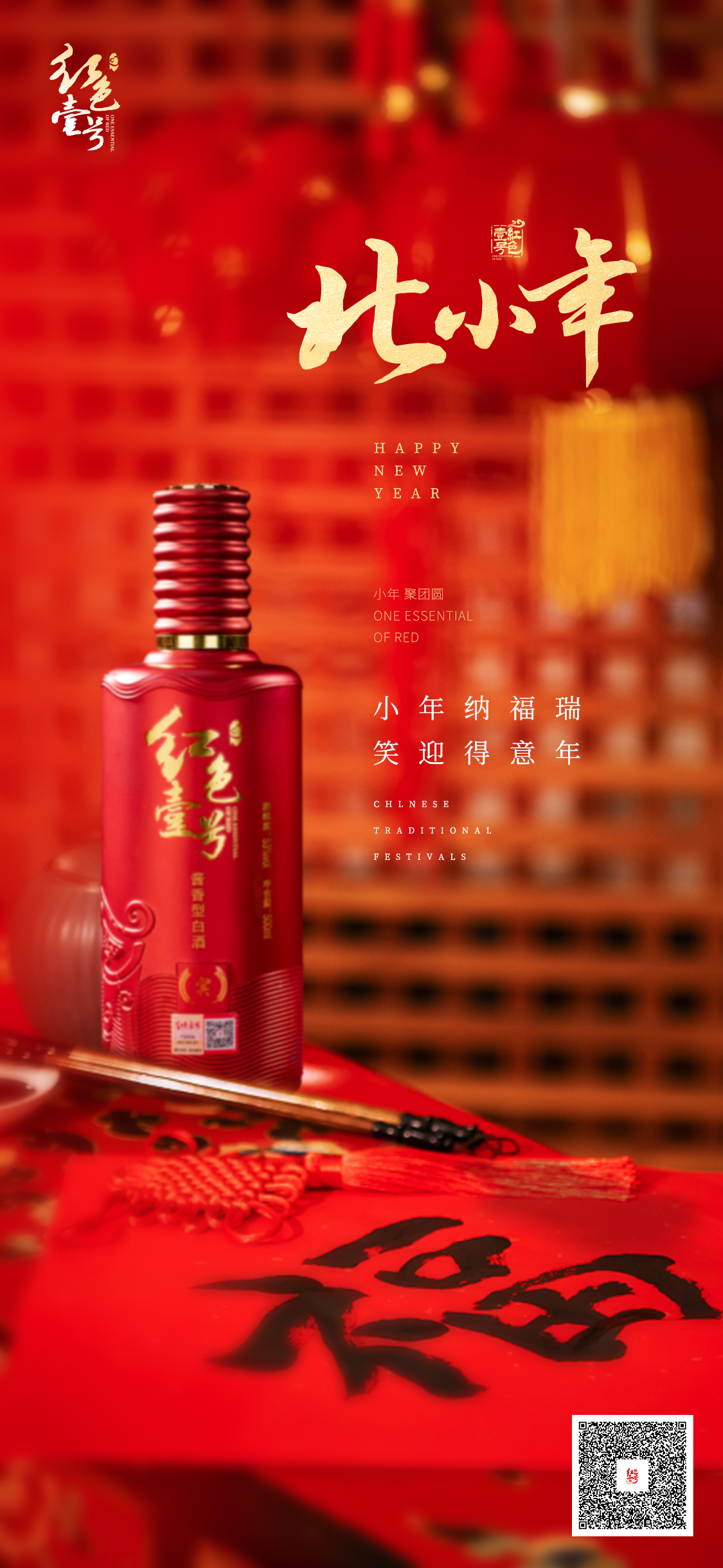 為什么北方臘月二十三過小年，而南方是二十四？(圖1)
