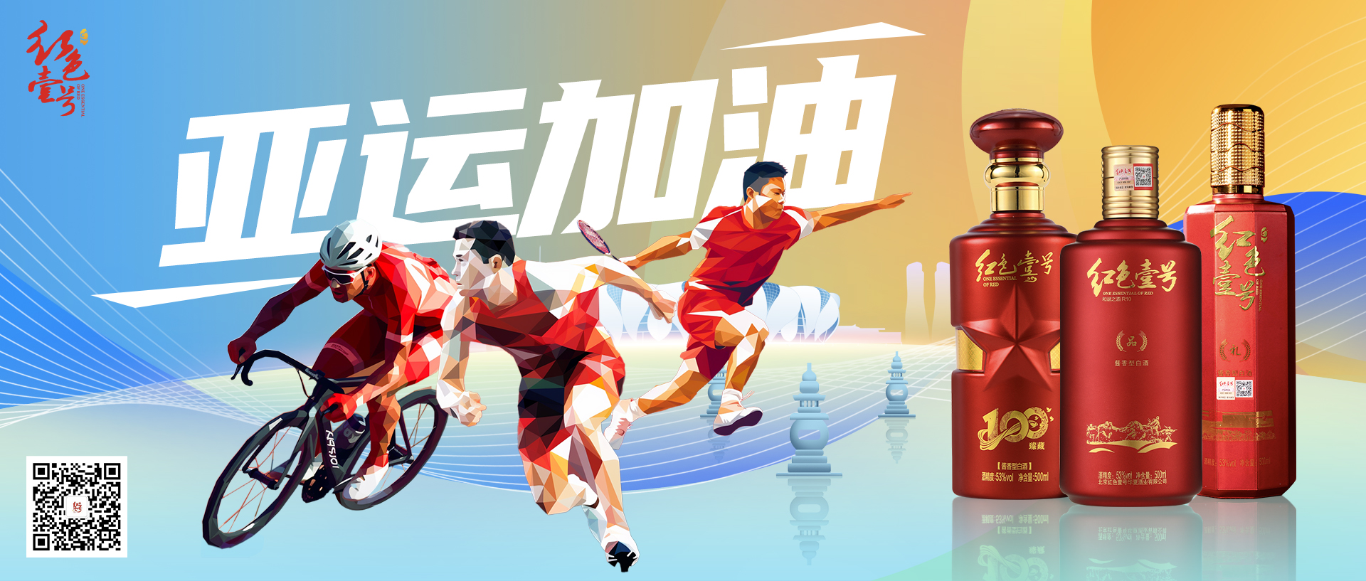 亞運(yùn)加油.jpg 哈爾濱亞冬會(huì)今日正式開(kāi)幕 賽事籌備工作獲盛贊(圖4)