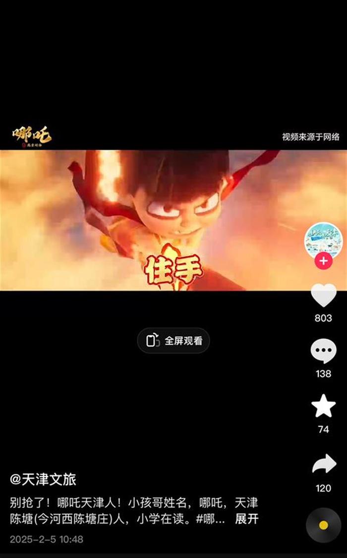 哪吒到底是哪里的娃？全國(guó)多地爭(zhēng)奪哪吒IP，這份紅利誰(shuí)吃到了？(圖1)