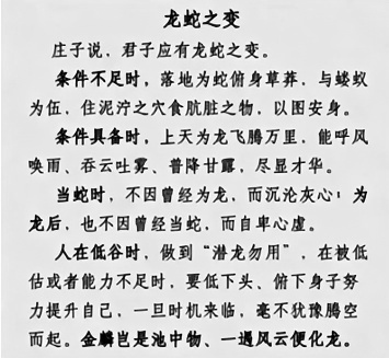 2025年龍蛇之變，天有異象，有一種人將獲得天助！(圖3)