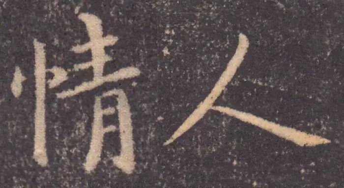 誰寫的“情人”最浪漫？(圖2)