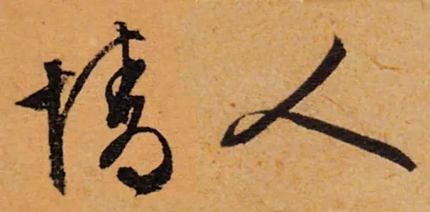 誰寫的“情人”最浪漫？(圖12)