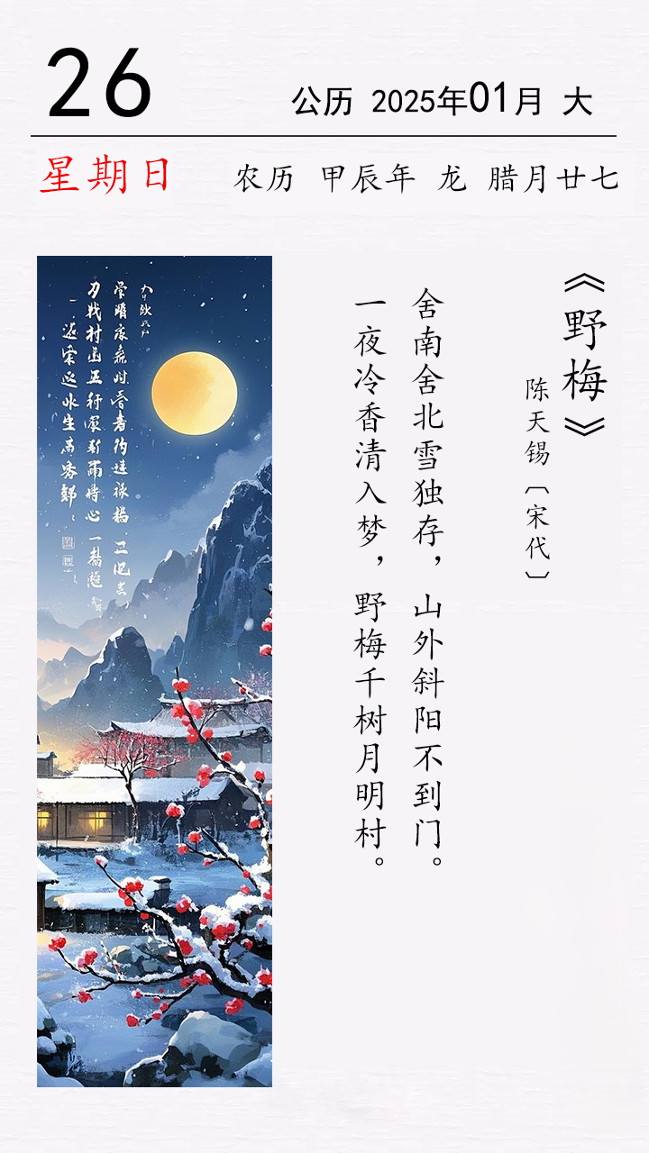 陳天錫《野梅》.png 陳天錫《野梅》(圖1)