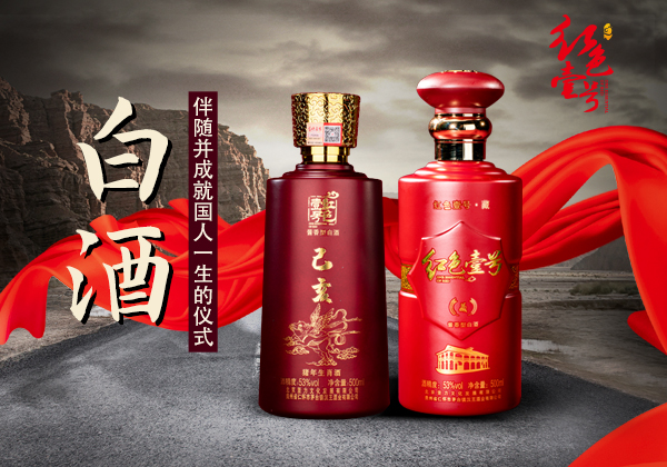 為什么白酒能成為必須品？(圖3)