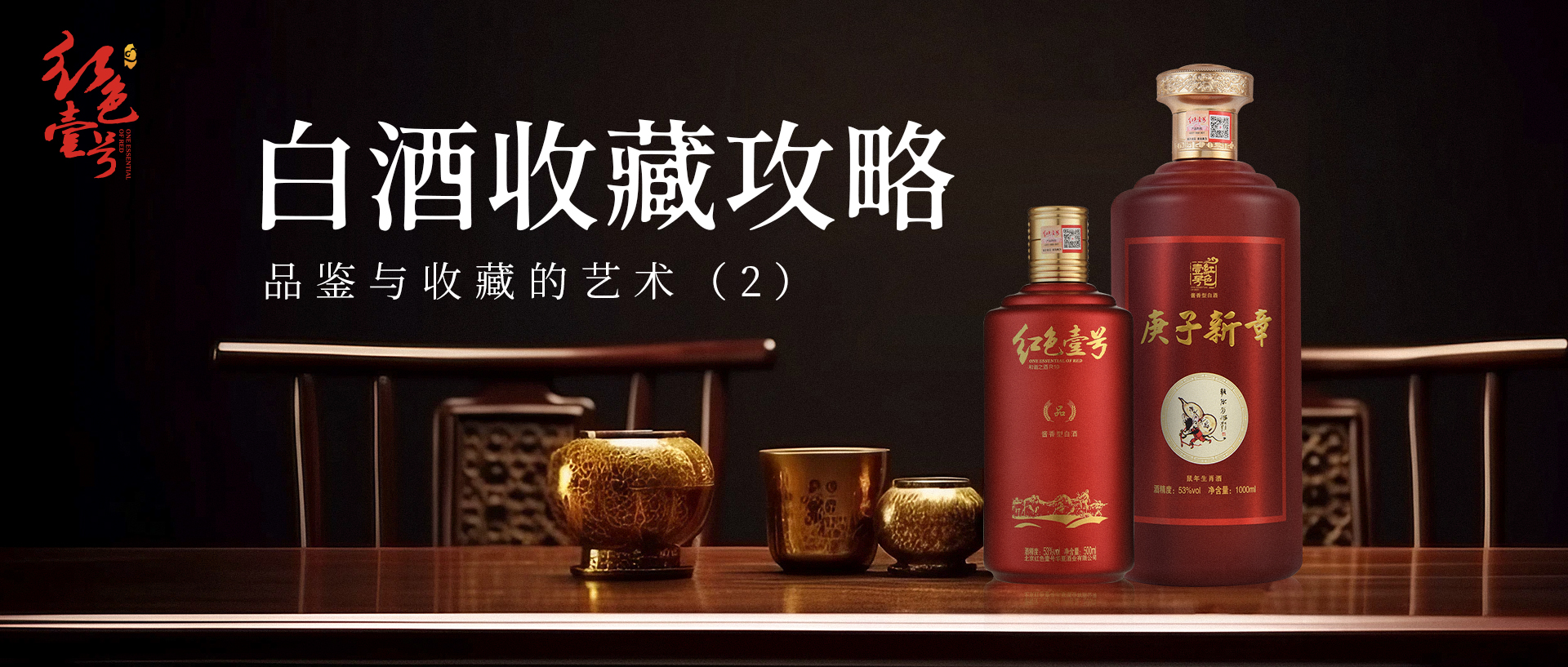 掌握這20個白酒術(shù)語，秒變酒中達人！(圖2)