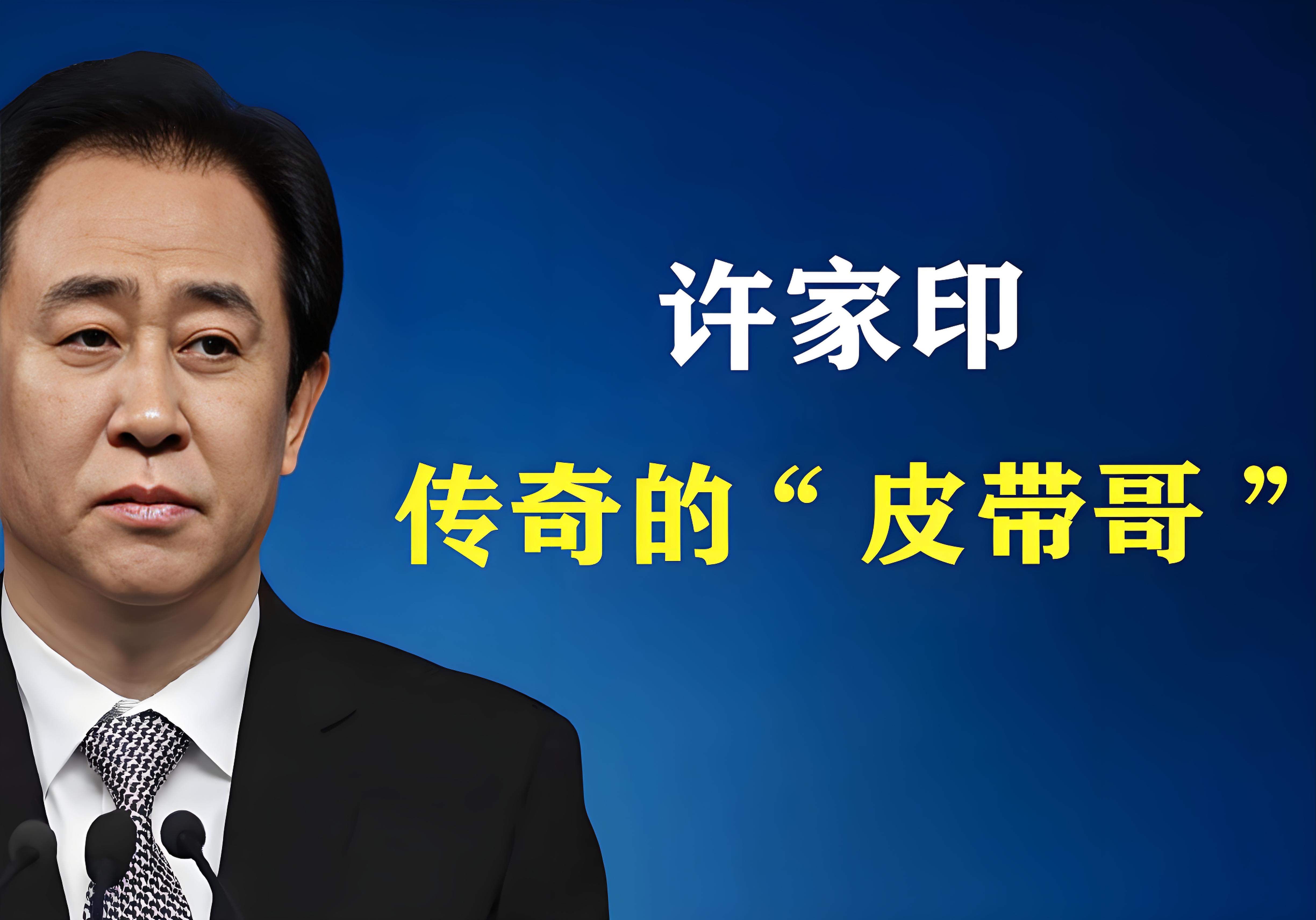 “中國(guó)首富”十年浮沉錄：杠桿梟雄退場(chǎng)，科技新王登基(圖7)