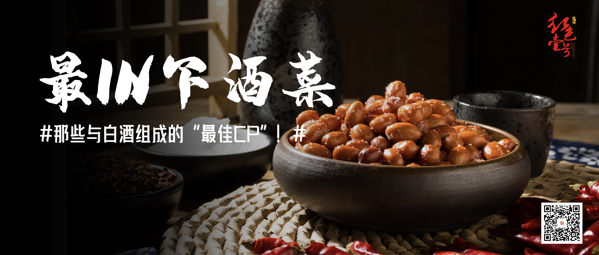 最in下酒菜.jpg 中國十大下酒菜(圖4)