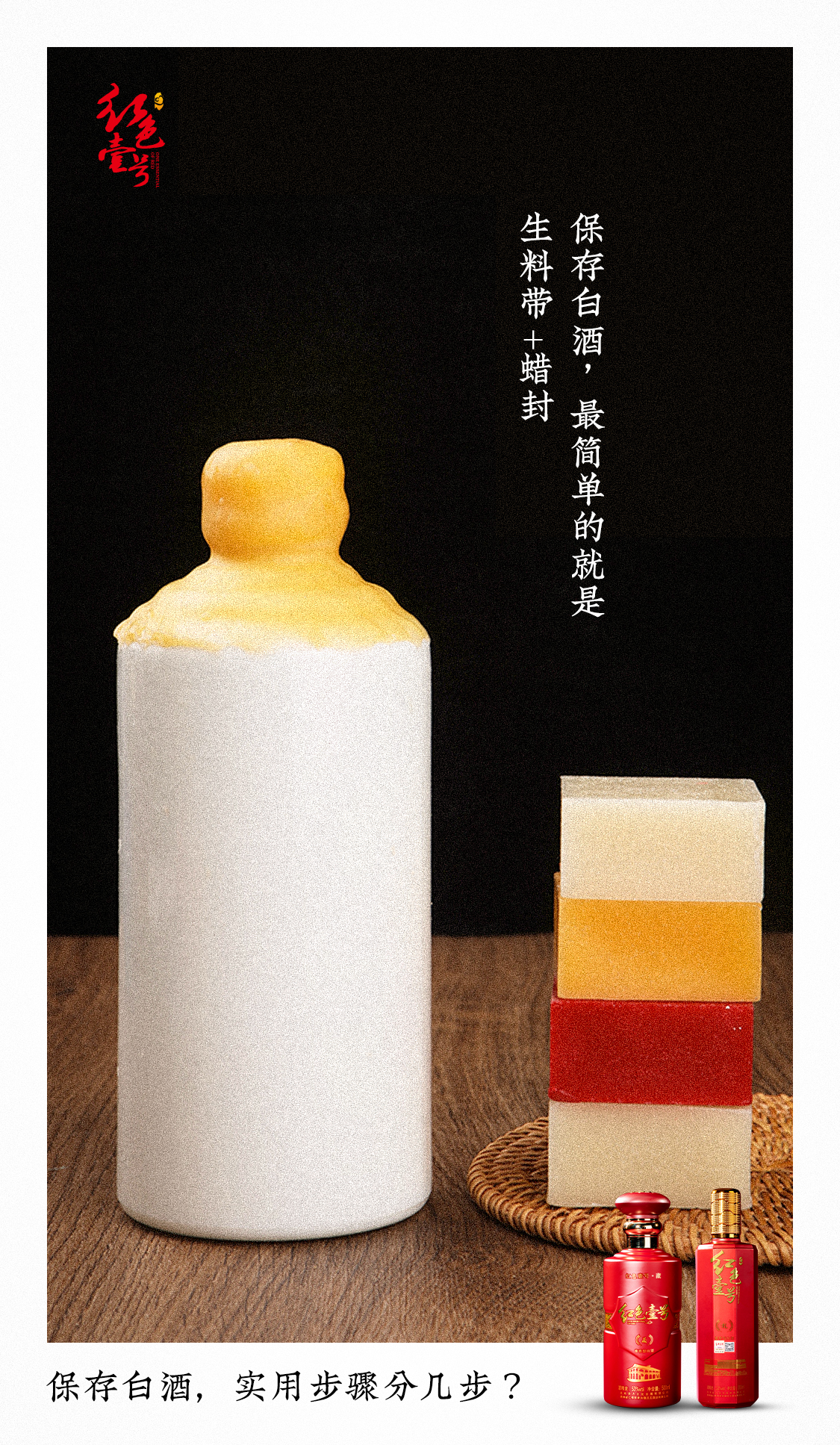 家里如何儲(chǔ)存收藏白酒？(圖3)