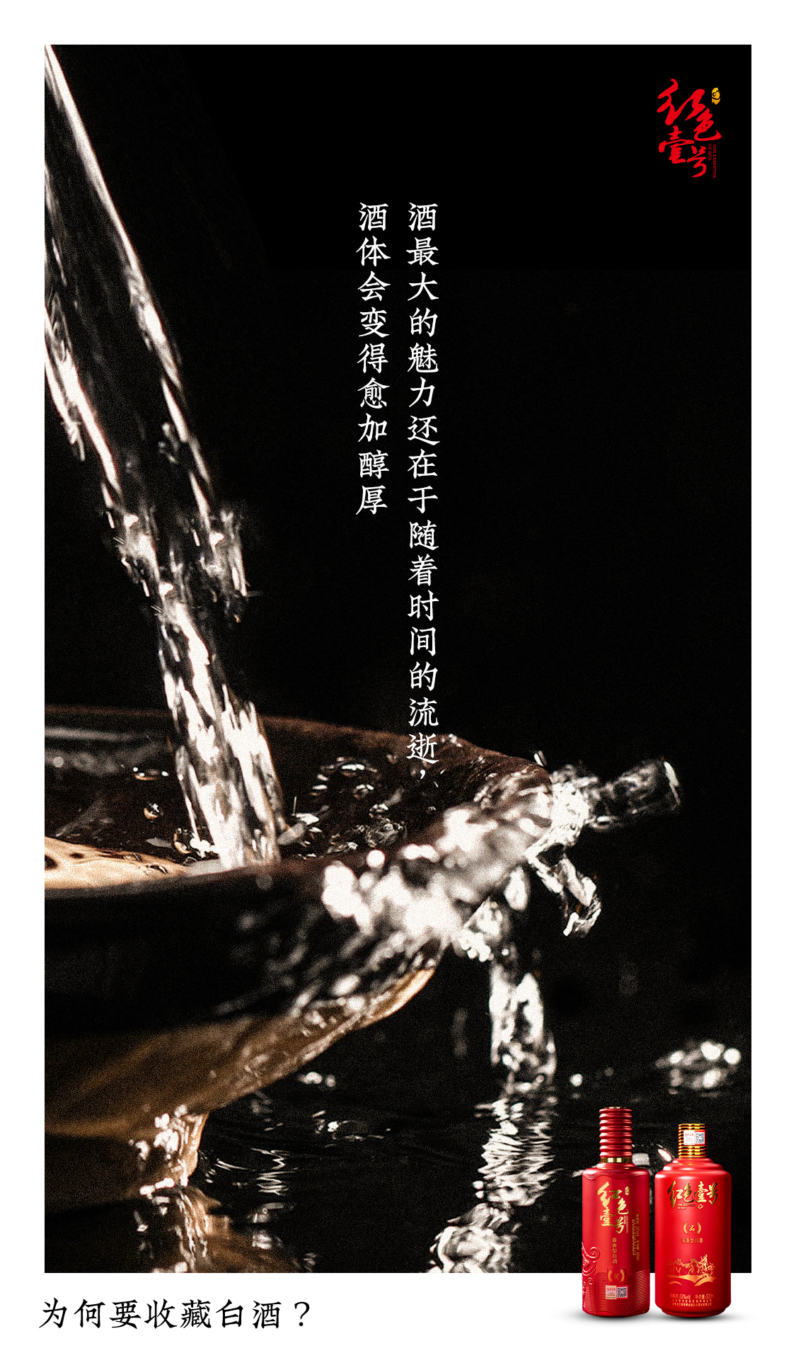 家里如何儲(chǔ)存收藏白酒？(圖4)
