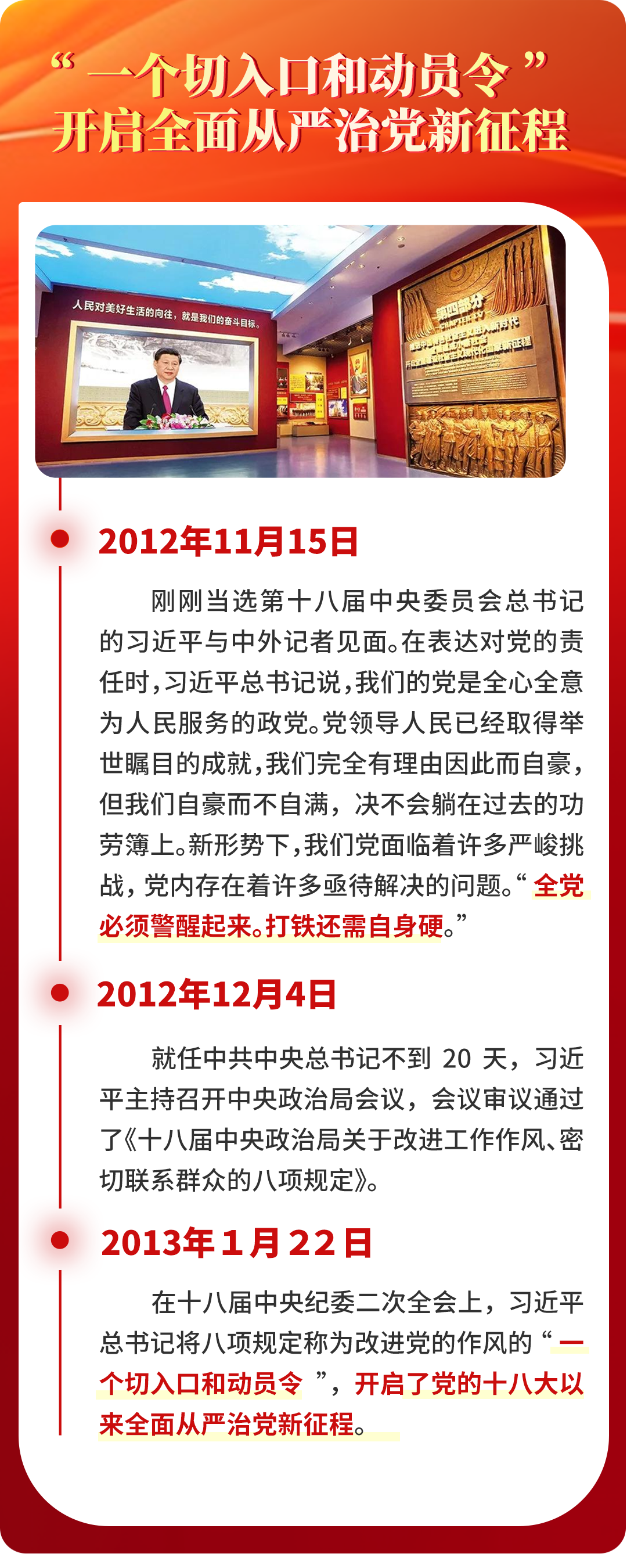 這項(xiàng)規(guī)定一子落地，黨的建設(shè)滿盤皆活(圖1)