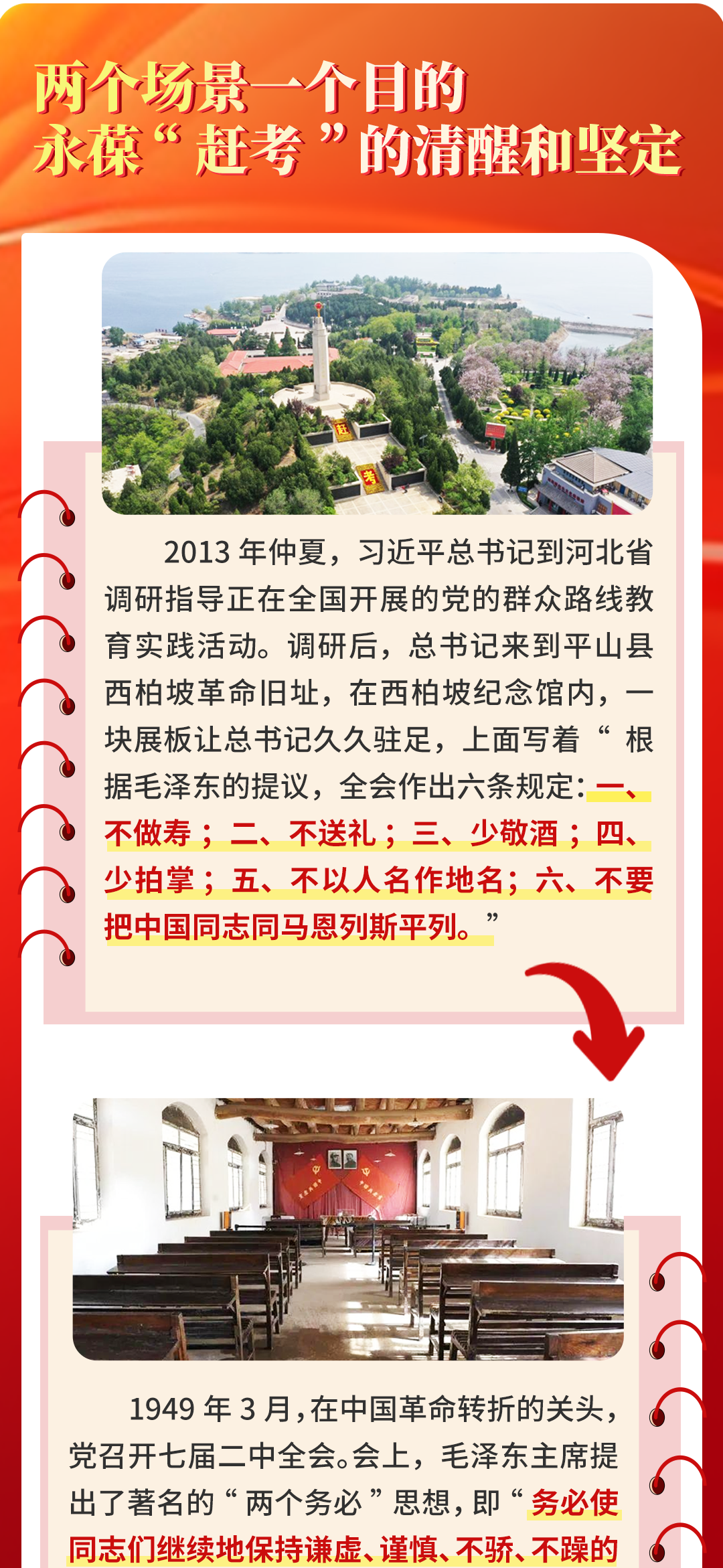 這項(xiàng)規(guī)定一子落地，黨的建設(shè)滿盤皆活(圖2)