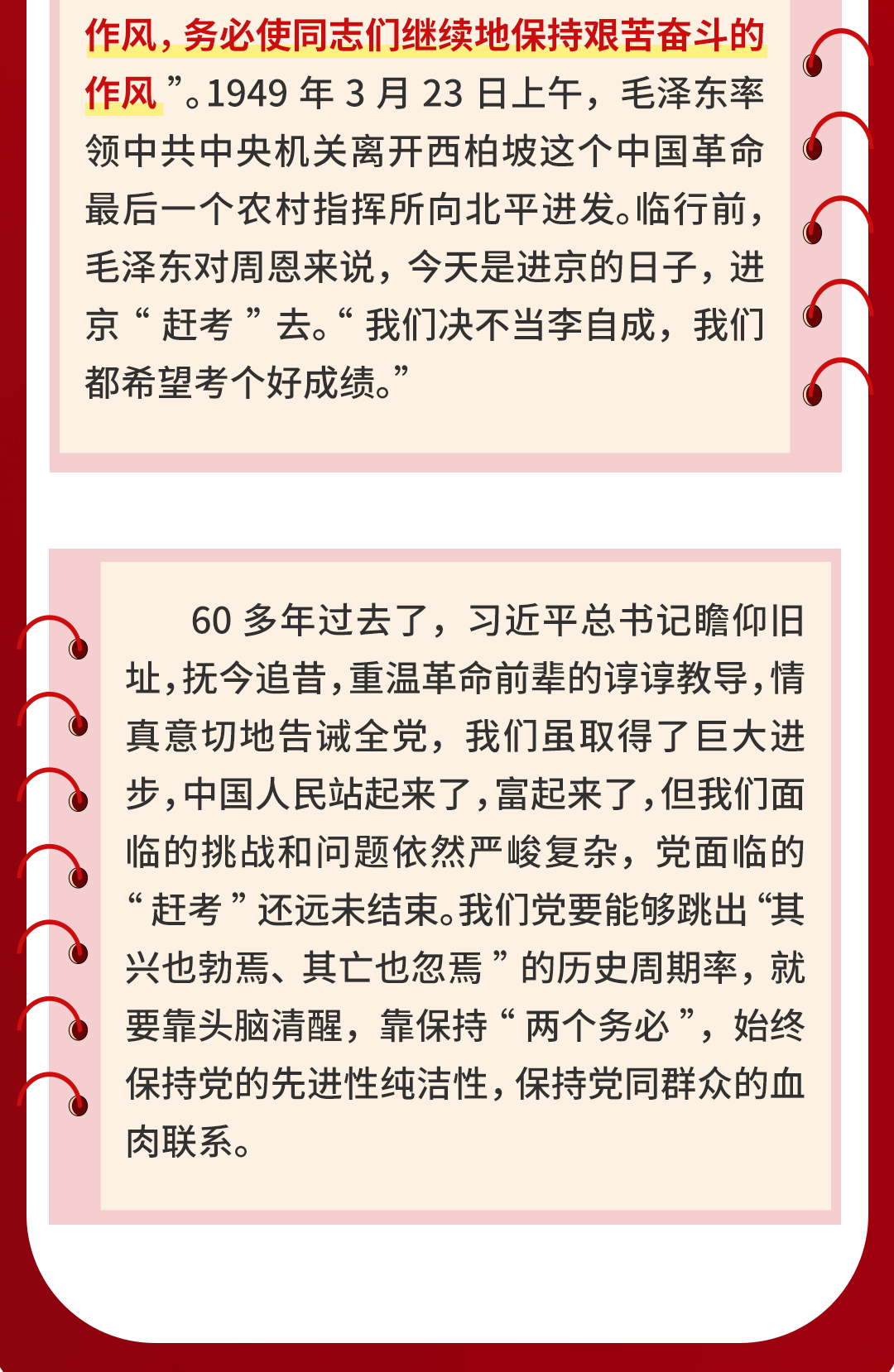 這項(xiàng)規(guī)定一子落地，黨的建設(shè)滿盤皆活(圖3)