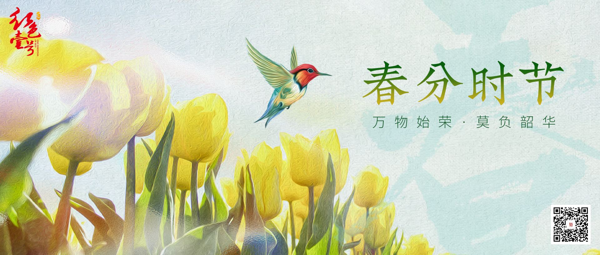 今日春分！成都，陪你走進(jìn)春天(圖9)