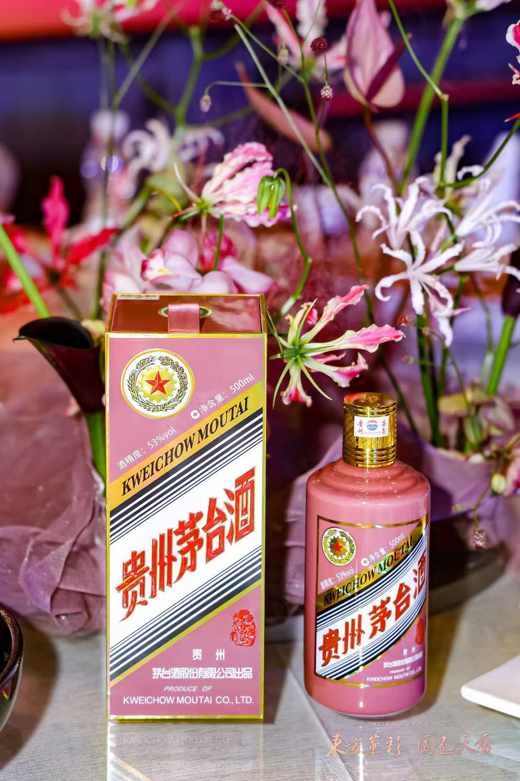 茅臺(tái)酒5月26日行情價(jià)(圖6)