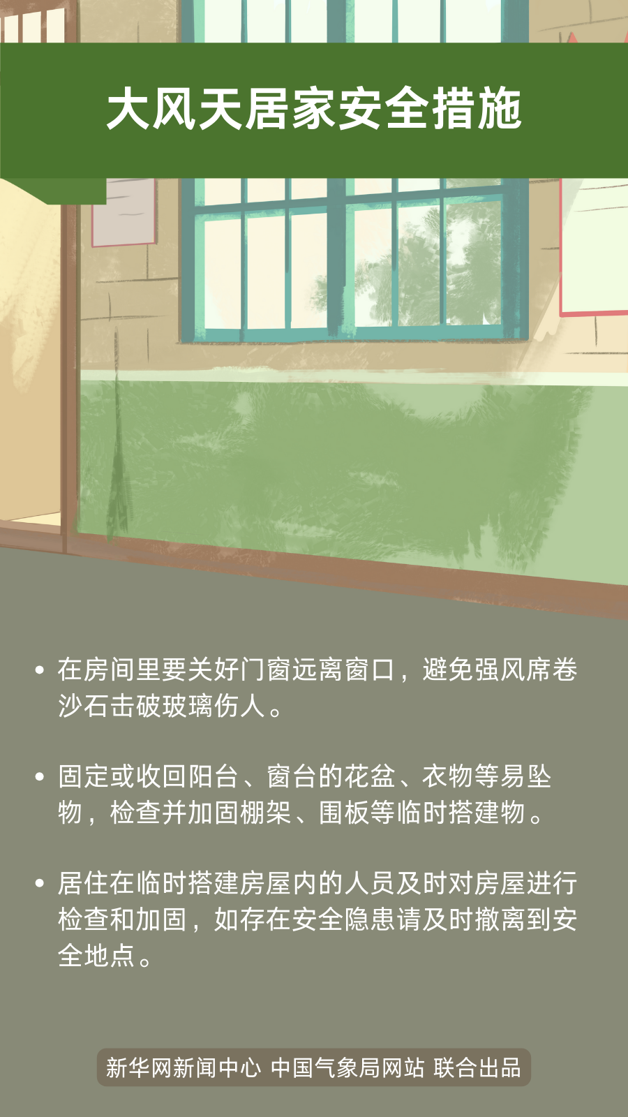 春天的風，為啥這么大？(圖9)