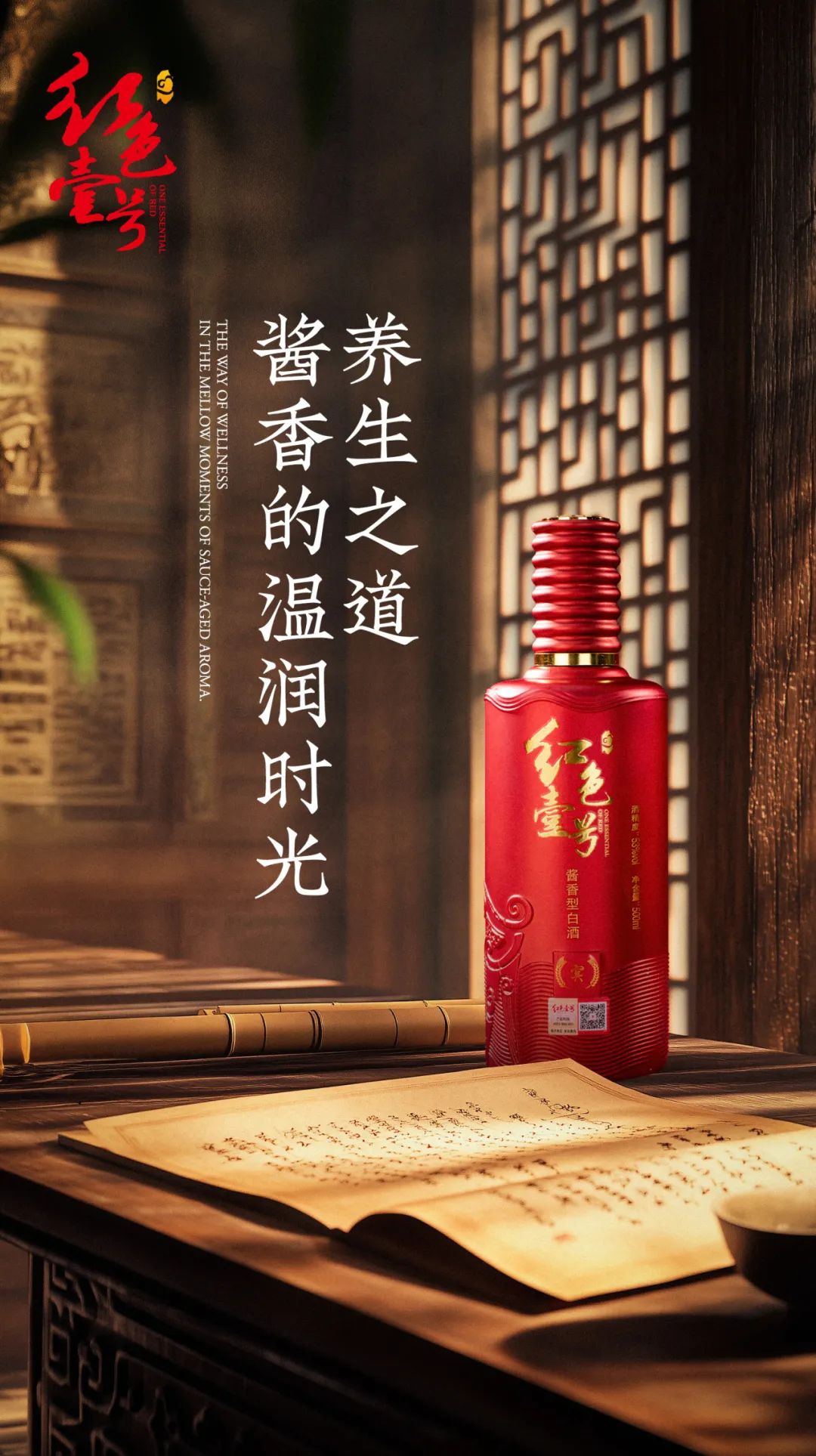 酒與節(jié)氣｜谷雨·養(yǎng)春計：一杯醬香潤暮春，解鎖中式養(yǎng)生哲學(圖2)