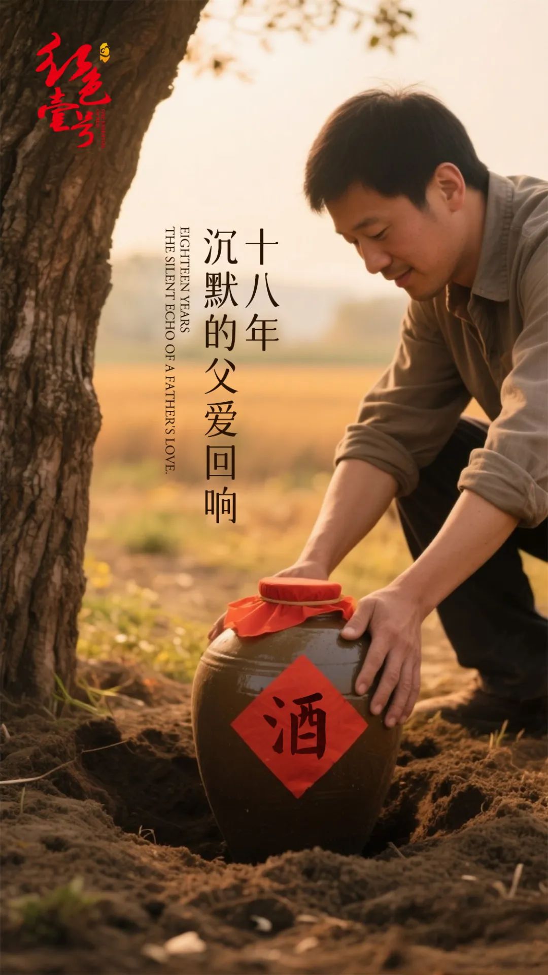 時(shí)光窖藏520告白：這瓶酒，替歲月說“我愛你”時(shí)光窖藏520告白：這瓶酒，替歲月說“我愛你”(圖1)