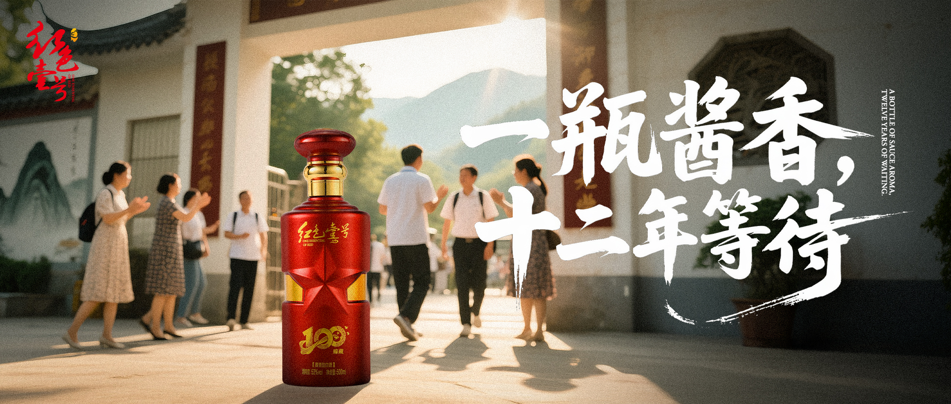 以茶為禮，可通天下；以酒為情，可和萬事(圖5)