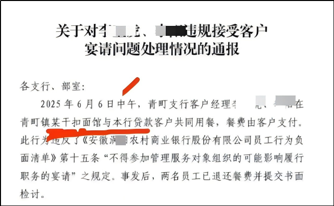15元一碗面，也算違規(guī)吃喝？(圖2)
