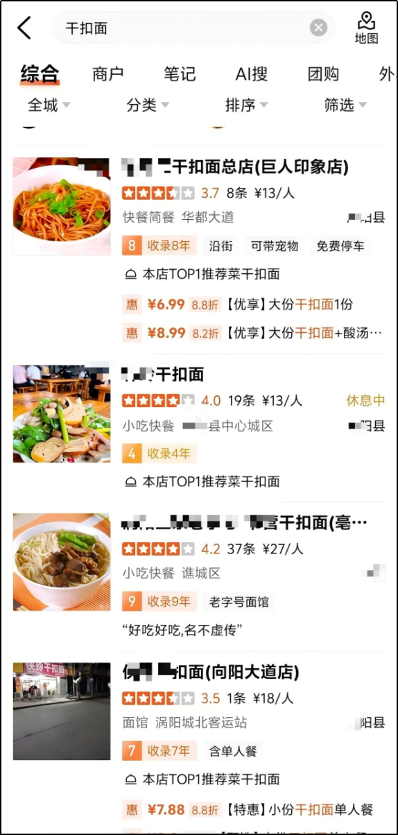 15元一碗面，也算違規(guī)吃喝？(圖3)