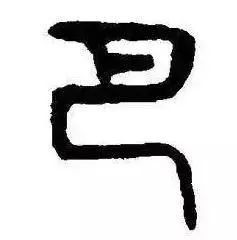 “爹”和“爸”有何區(qū)別？把兩字拆開才明白，怪不得古人稱父親為爹爹！(圖4)