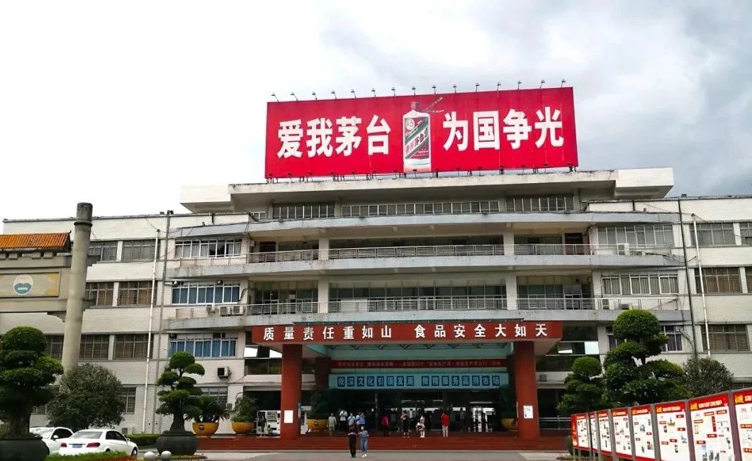 茅臺“回歸初心”？白酒行業(yè)的價值覺醒與文明重構(gòu)(圖1)