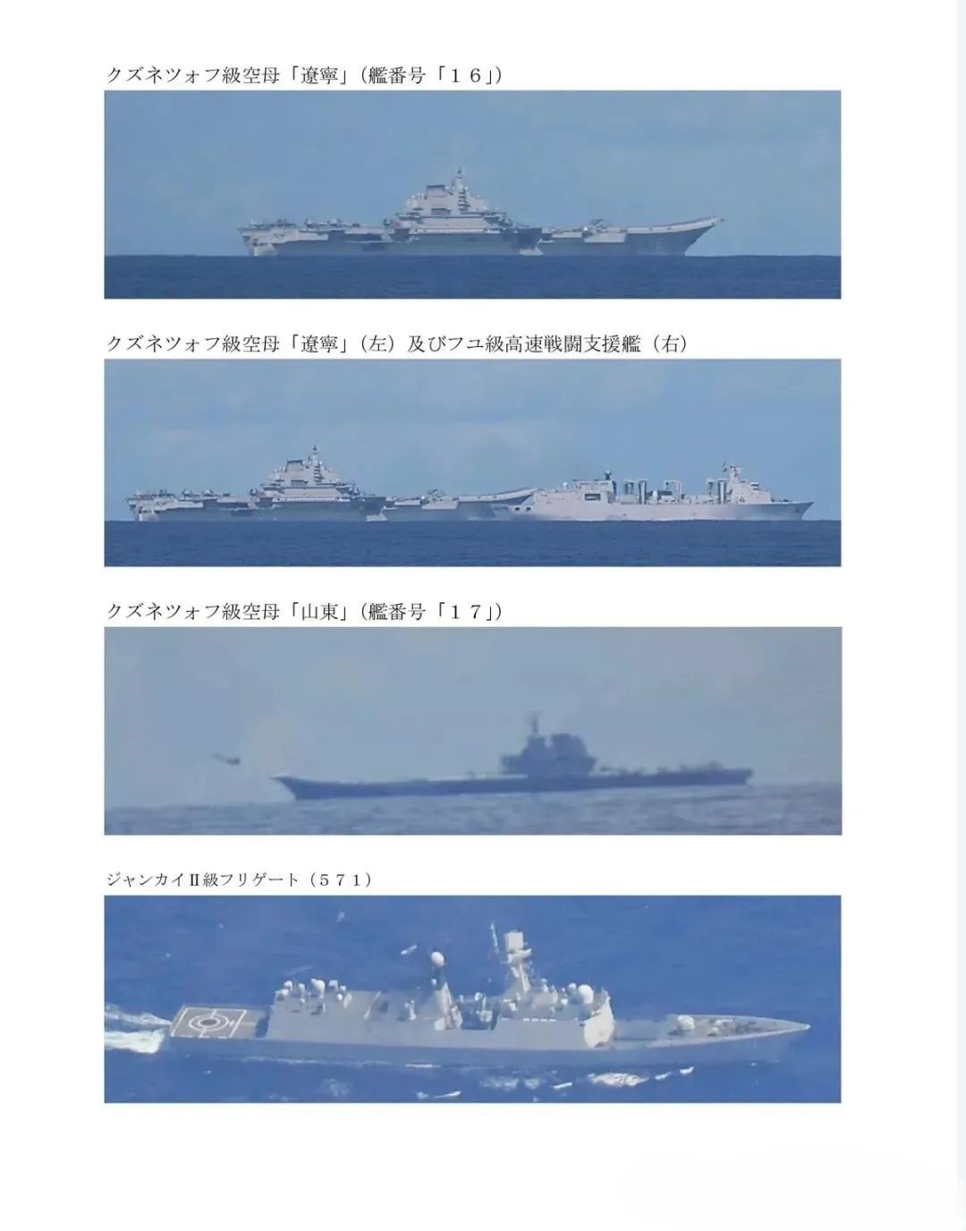 美航母剛趕往中東，中方雙航母突然一個大動作，美軍緊急呼叫日方支援！(圖5)