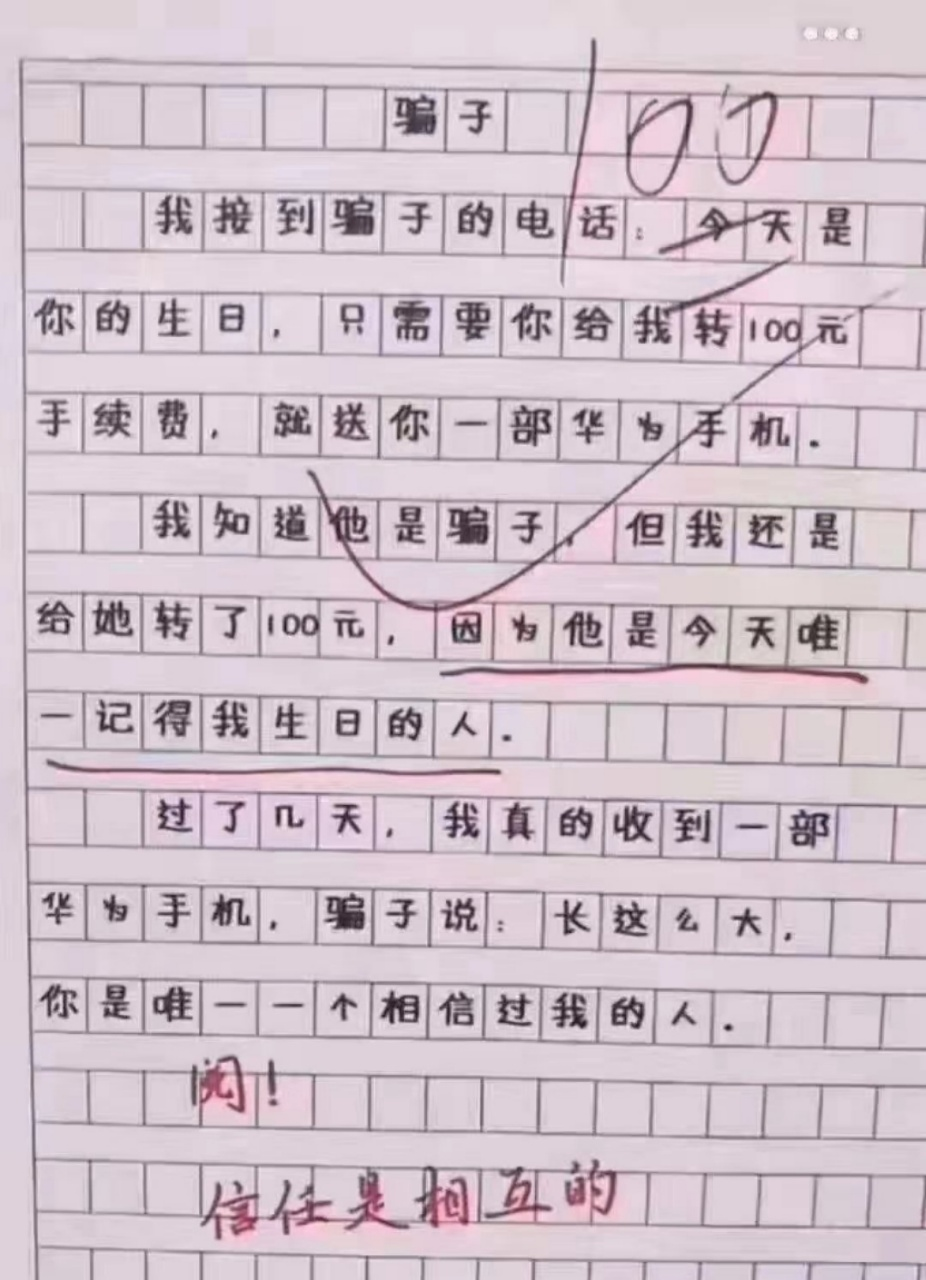 小學生作文《熱死了》走紅，老師看后直接給滿分：我拜你為師吧！(圖1)