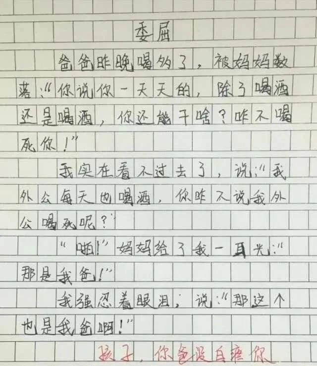 小學生作文《熱死了》走紅，老師看后直接給滿分：我拜你為師吧！(圖6)