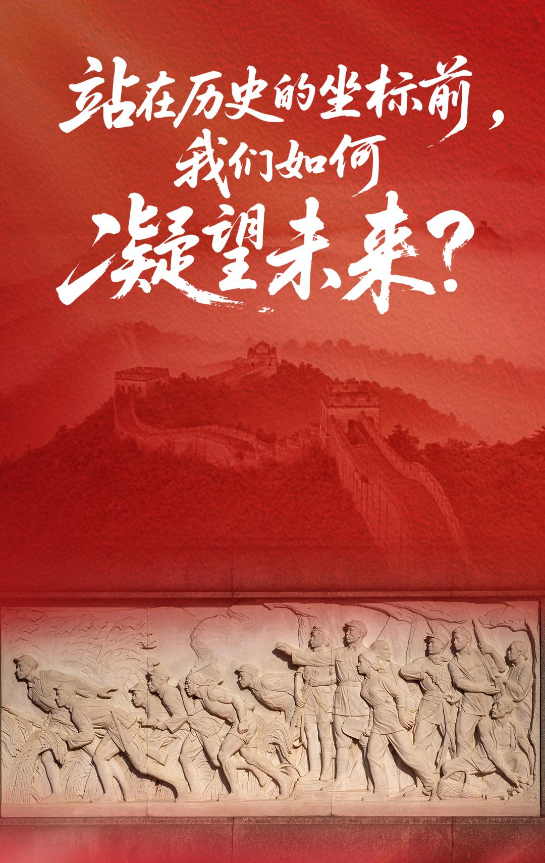 站在歷史的坐標前，我們?nèi)绾文磥恚?人民日報(圖1)