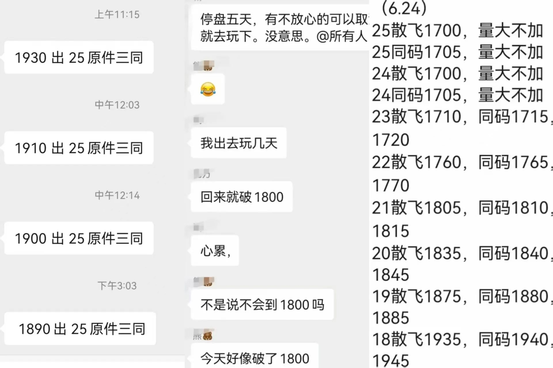 觸底反彈！官方再度下場(chǎng)穩(wěn)價(jià)，茅臺(tái)有望重回2000？飛天大漲！茅臺(tái)酒6月27日行情價(jià)(圖7)