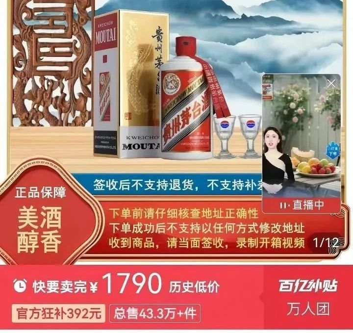 觸底反彈！官方再度下場(chǎng)穩(wěn)價(jià)，茅臺(tái)有望重回2000？飛天大漲！茅臺(tái)酒6月27日行情價(jià)(圖5)