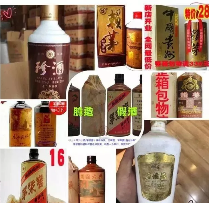 這幾大類經(jīng)典假酒，遇到千萬別喝！(圖13)