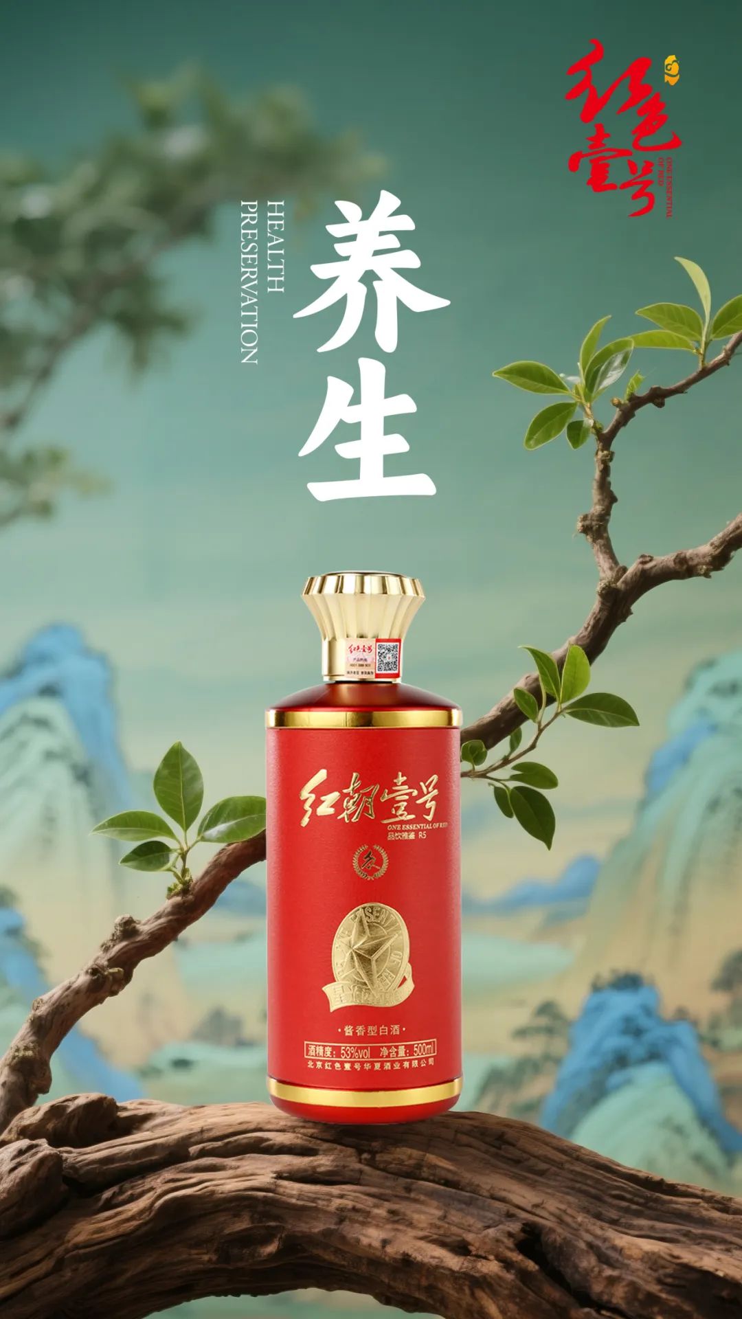 小暑至，醬香養(yǎng)生—紅色壹號陪你“暑”氣清歡(圖1)