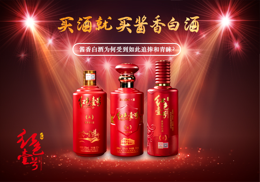 如何辨別自己喝的醬酒是不是糧食酒？(圖2)