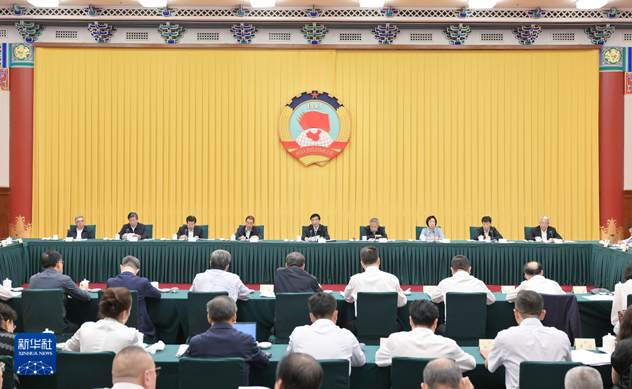 全國政協(xié)召開2025年上半年宏觀經(jīng)濟形勢分析座談會 王滬寧出席并講話(圖1) 全國政協(xié)召開2025年上半年宏觀經(jīng)濟形勢分析座談會 王滬寧出席并講話(圖1)