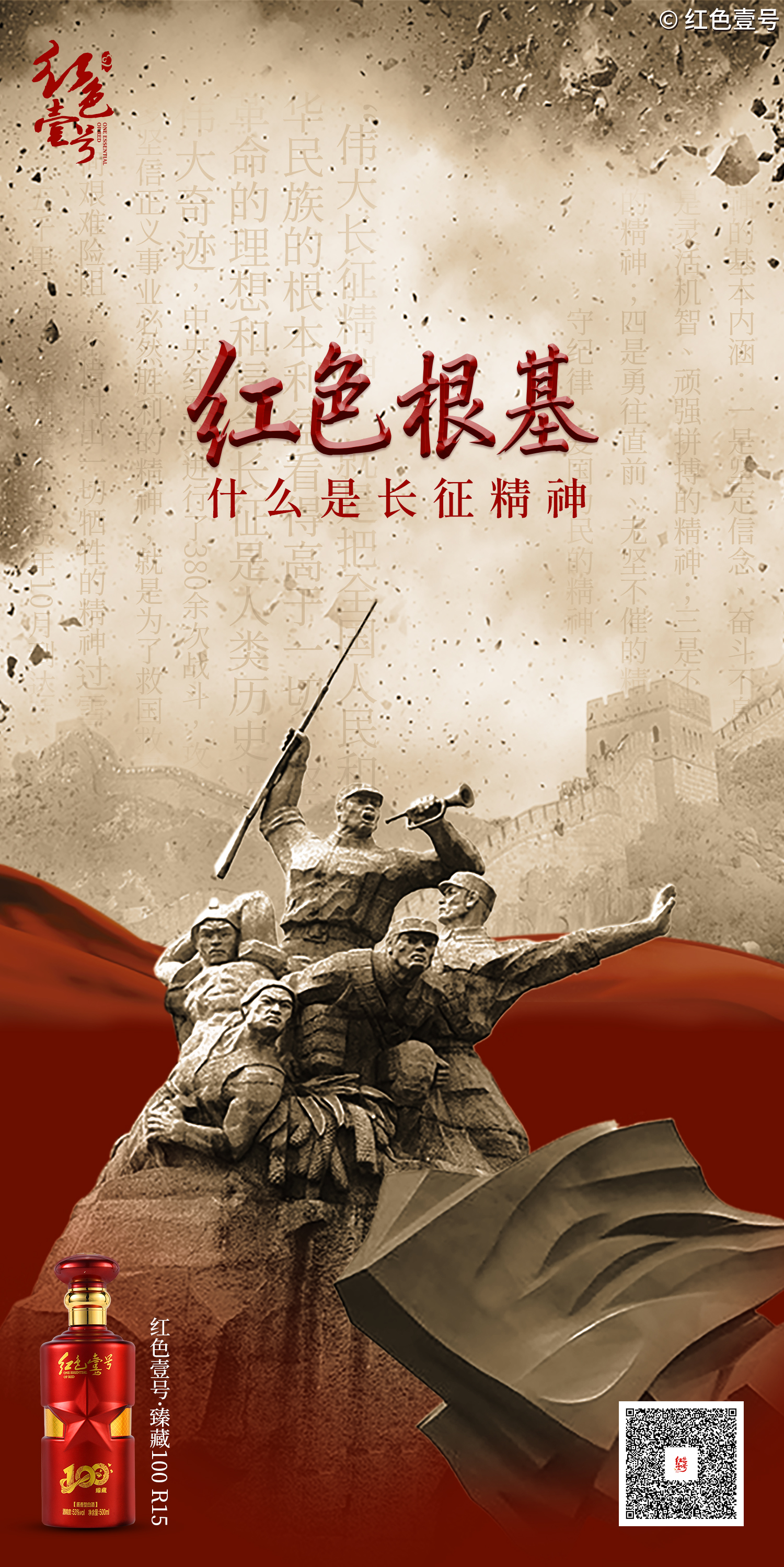 跟著紅色壹號醬香白酒去“研學(xué)”，讀懂時光與匠心密碼(圖4)