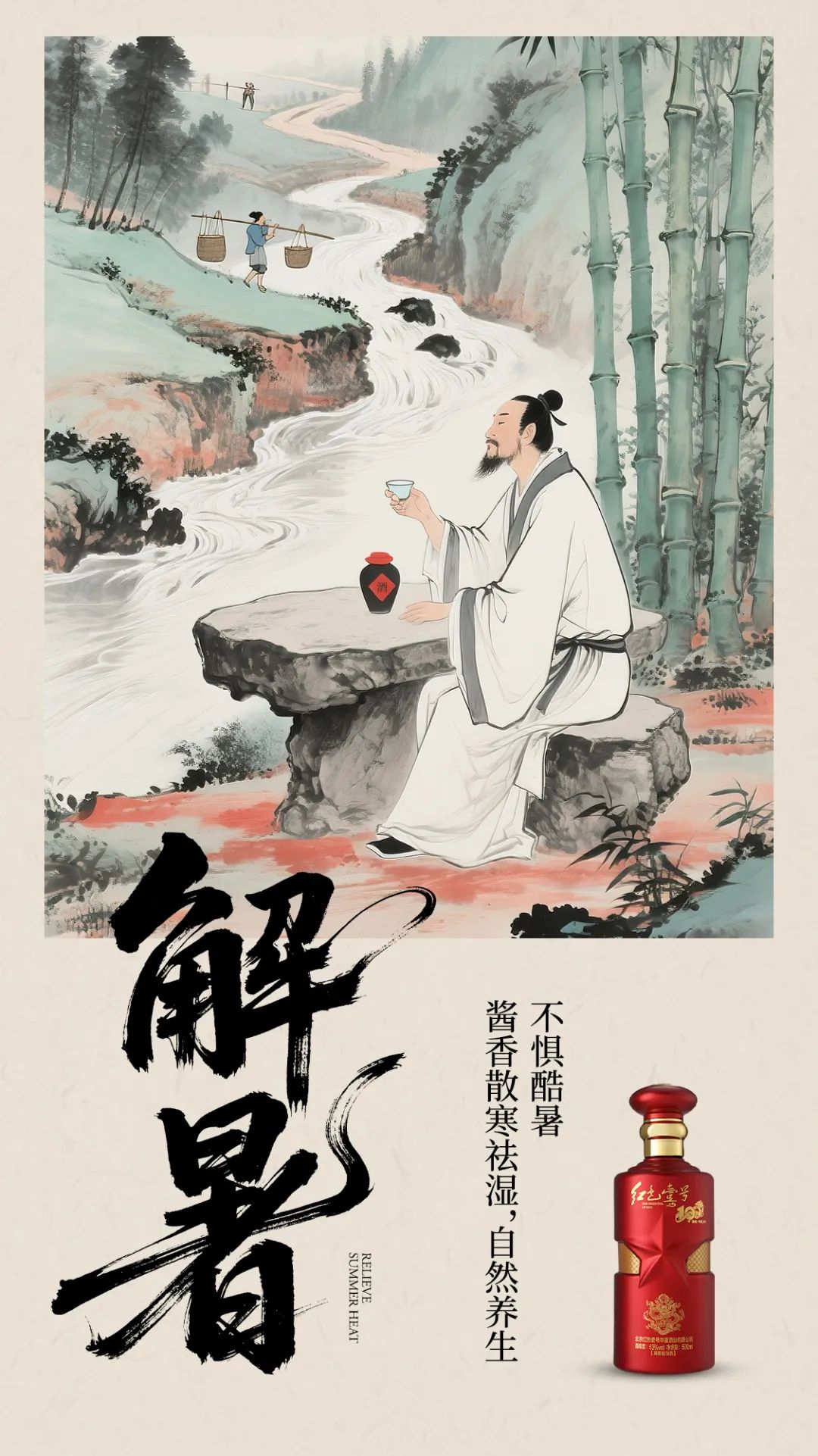 初伏啟幕，醬香白酒與您共循自然養(yǎng)生之道(圖2)