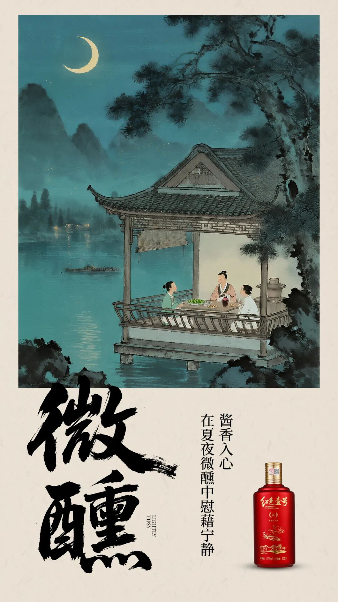 初伏啟幕，醬香白酒與您共循自然養(yǎng)生之道(圖5)