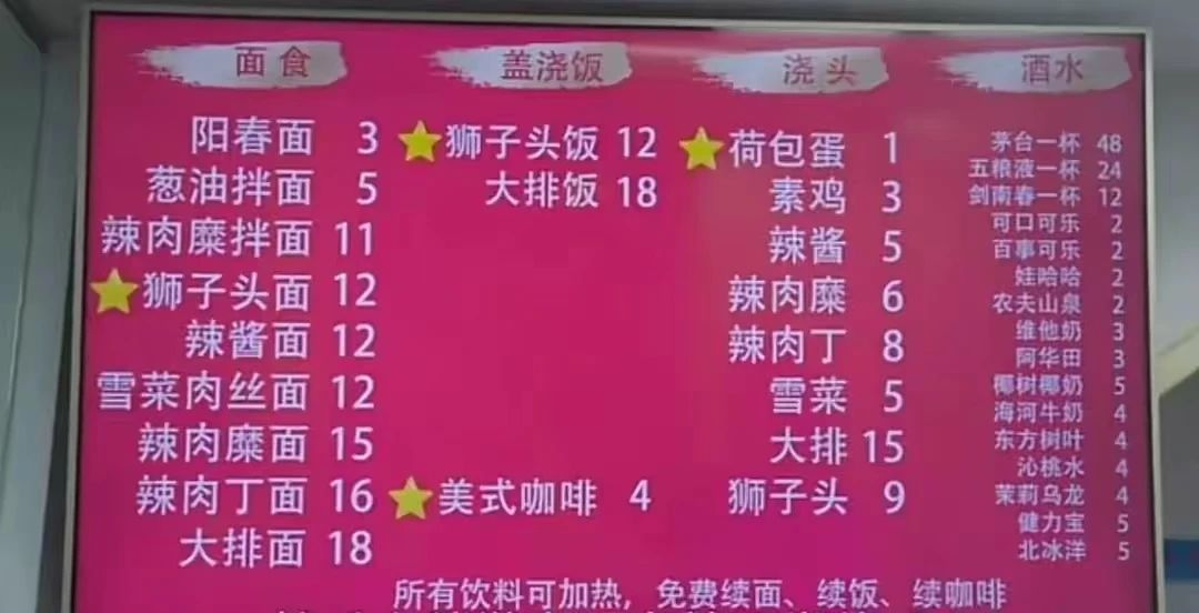 3 塊錢的面館，似乎找到了茅臺五糧液們真正的“民酒路徑”(圖2)