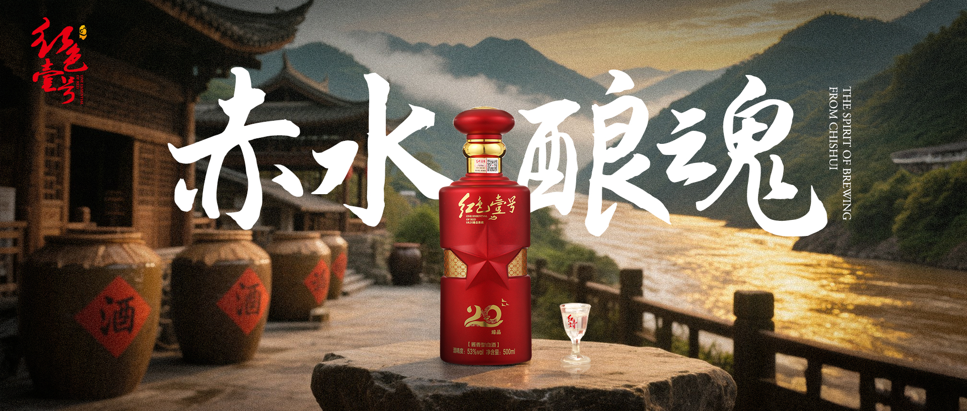 白酒圈的“素顏”王者：為什么只有醬香酒敢不加水直接喝？(圖1)