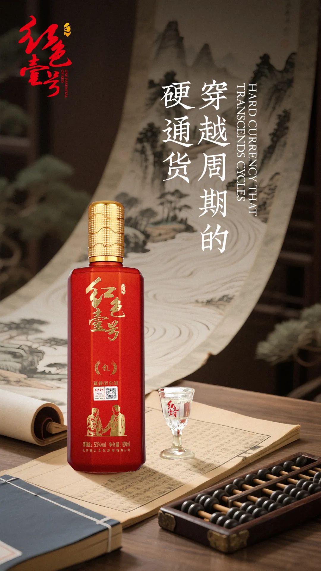 圖片 后消費(fèi)時(shí)代硬通貨:醬酒的“時(shí)間金庫”屬性(圖2)