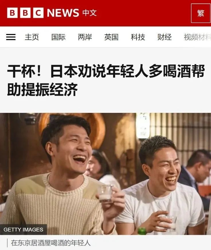 越是經(jīng)濟不好的時候，越要鼓勵喝酒(圖5)