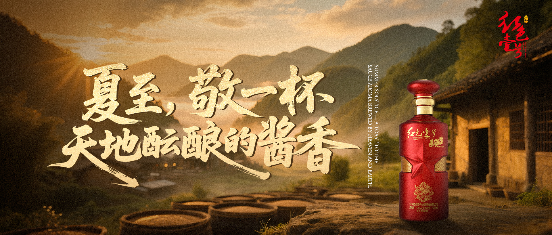夏天怎么喝白酒？是個(gè)技術(shù)活！(圖1)