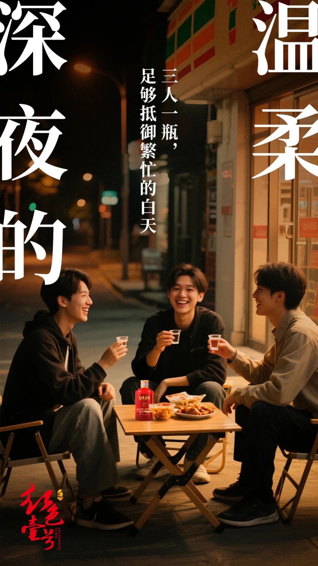 從宴席到獨酌：Z 世代的“微醺經(jīng)濟學(xué)”(圖1)