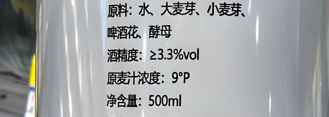 夏天喝啤酒，不管啥牌子，這3種勸你要少喝，都不是好啤酒(圖2)