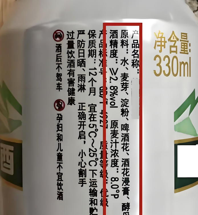 夏天喝啤酒，不管啥牌子，這3種勸你要少喝，都不是好啤酒(圖5)