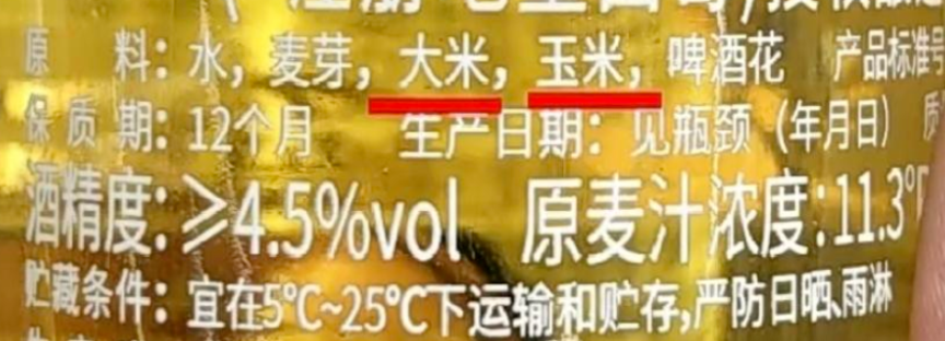 夏天喝啤酒，不管啥牌子，這3種勸你要少喝，都不是好啤酒(圖6)